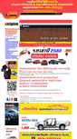 Mobile Screenshot of chonburicarrent.com